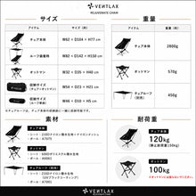 画像をギャラリービューアに読み込む, REJUVENATE CHAIR