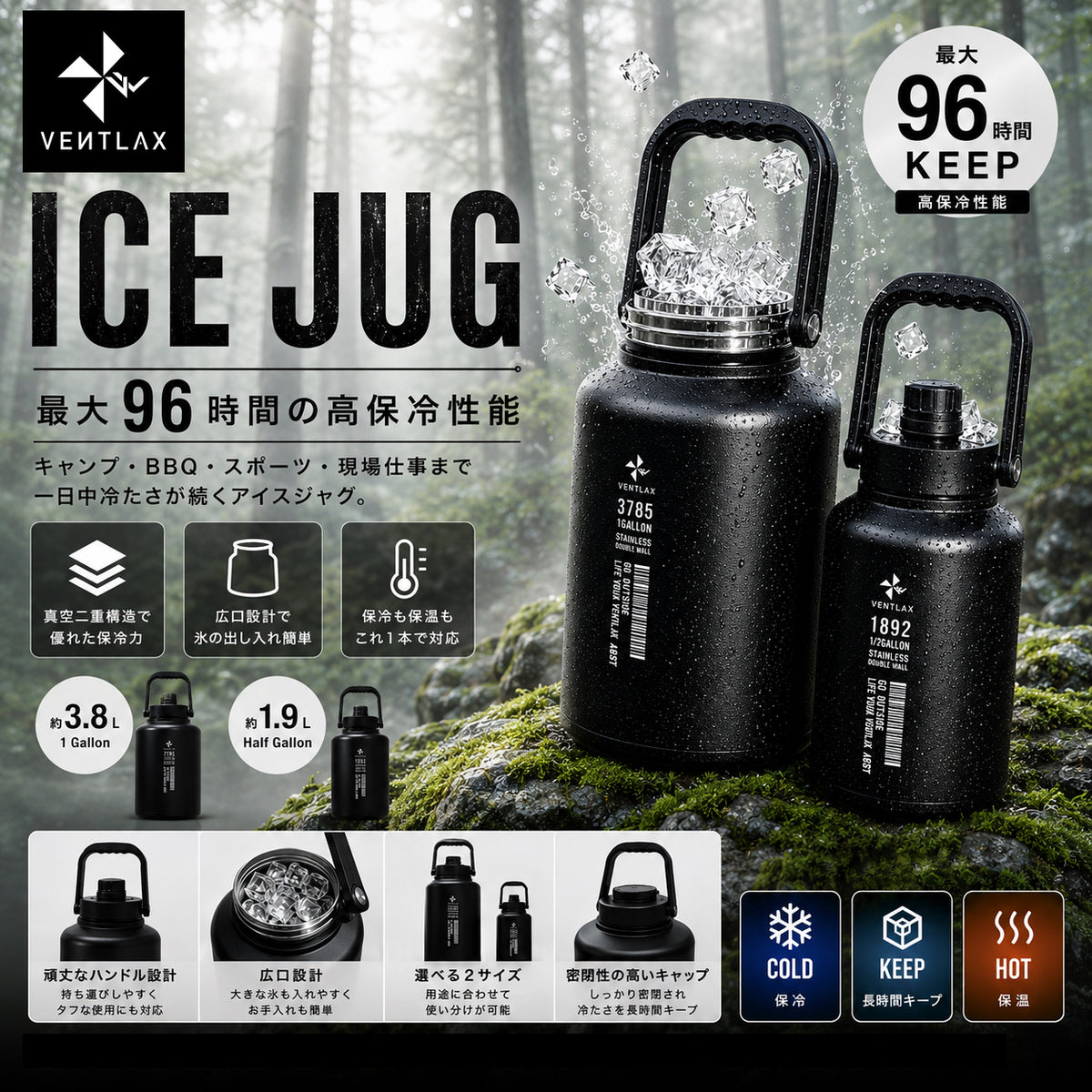 ICE JUG – VENTLAX