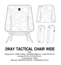 画像をギャラリービューアに読み込む, 2WAY TACTICAL CHAIR WIDE - VENTLAX
