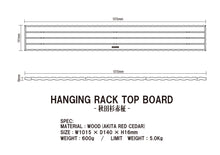 画像をギャラリービューアに読み込む, HANGING RACK TOP BOARD -秋田杉赤柾- - VENTLAX