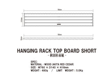 画像をギャラリービューアに読み込む, HANGING RACK TOP BOARD -秋田杉赤柾- - VENTLAX