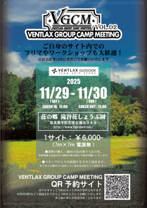 【第2回】VENTLAX GROUP CAMP MEETING 2025 in TAKIDANI