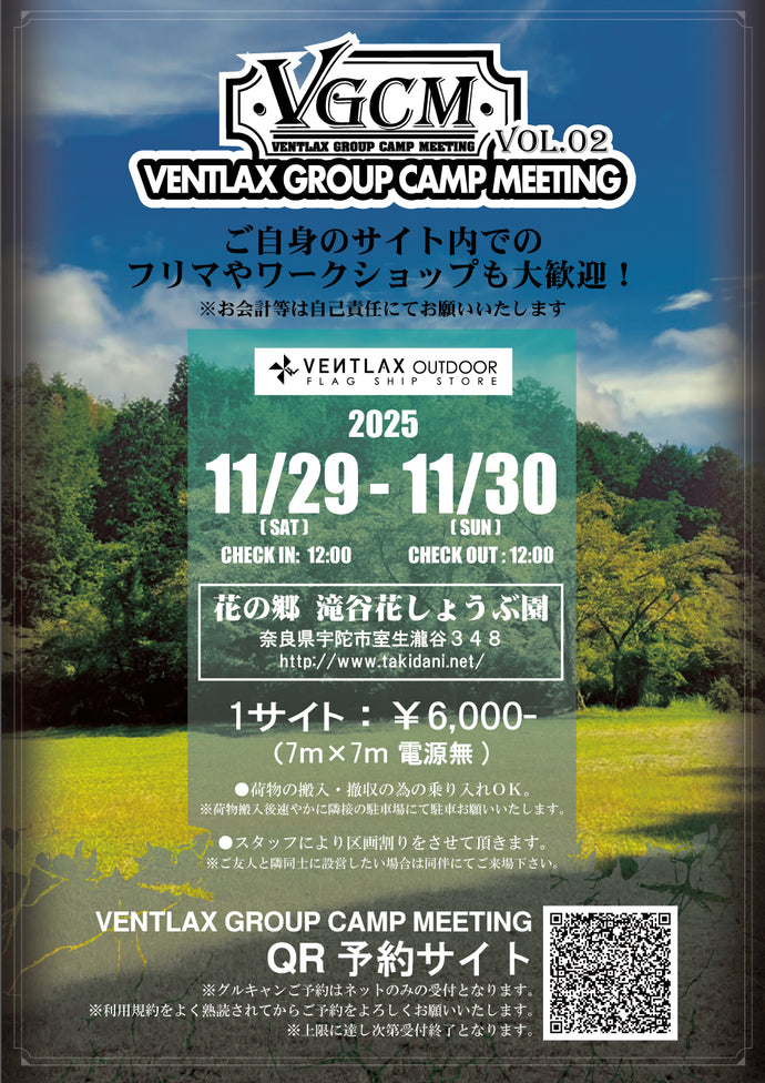 【第2回】VENTLAX GROUP CAMP MEETING 2025 in TAKIDANI