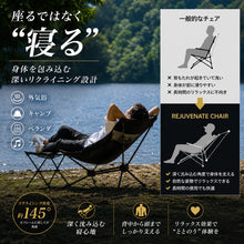 画像をギャラリービューアに読み込む, REJUVENATE CHAIR
