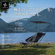 画像をギャラリービューアに読み込む, REJUVENATE CHAIR
